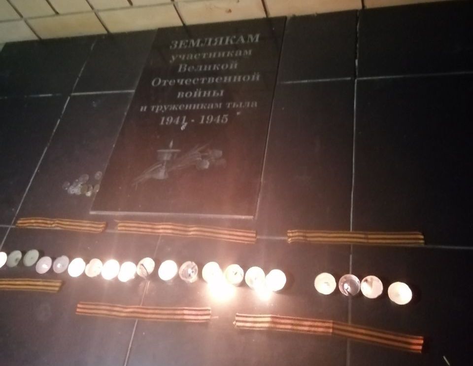 22 июня 1941год -День памяти. Акция &quot; Свеча Памяти&quot;.